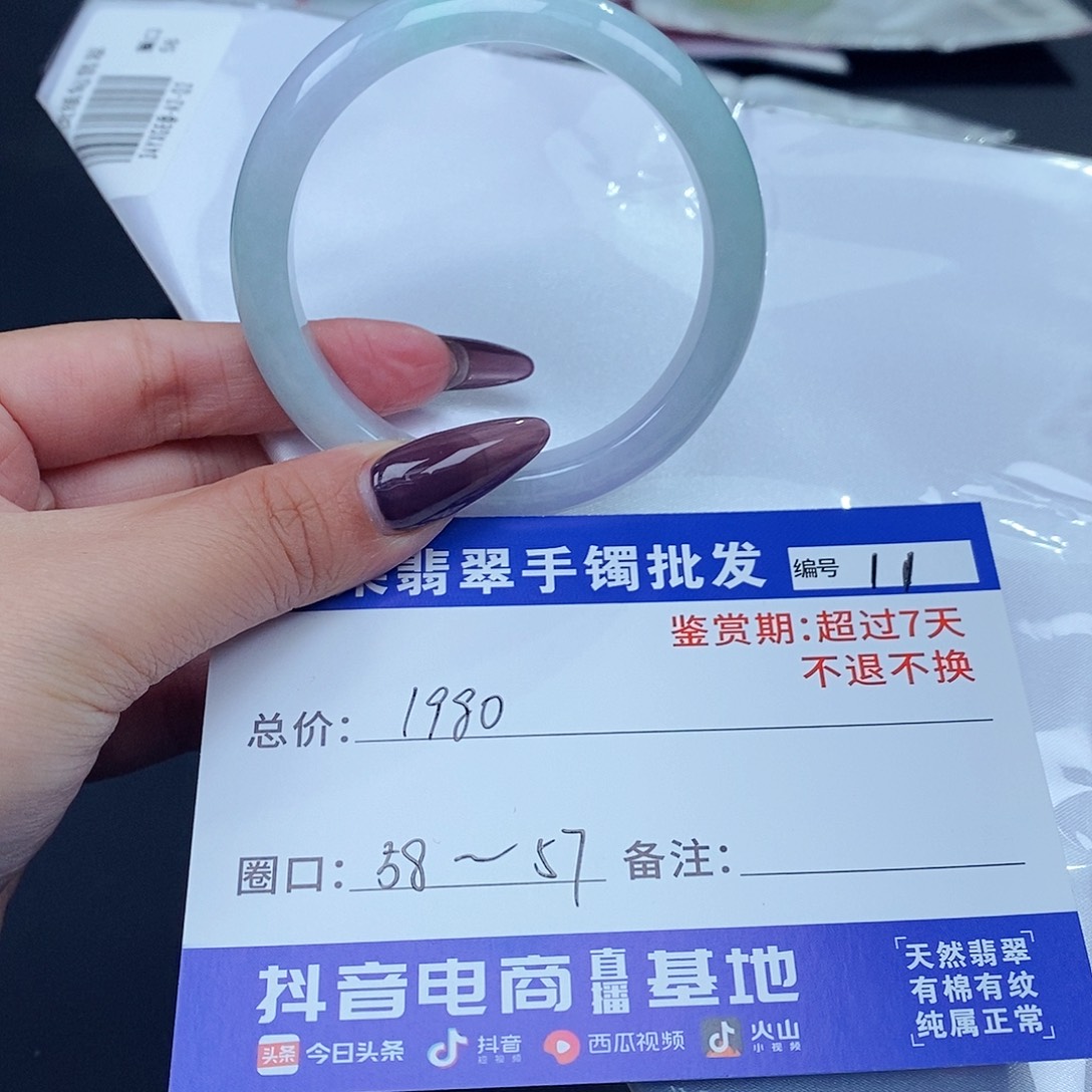 翡翠手镯未镶嵌百元手镯默认瑕疵