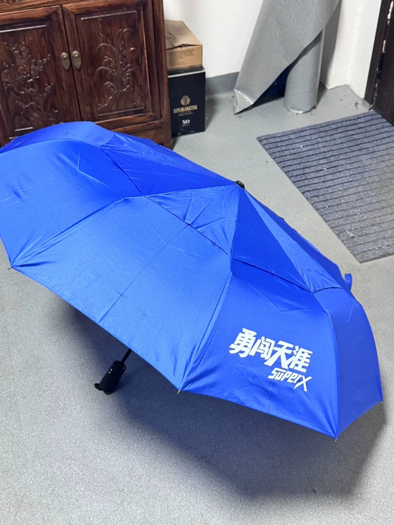 勇闯天涯superX-雨伞