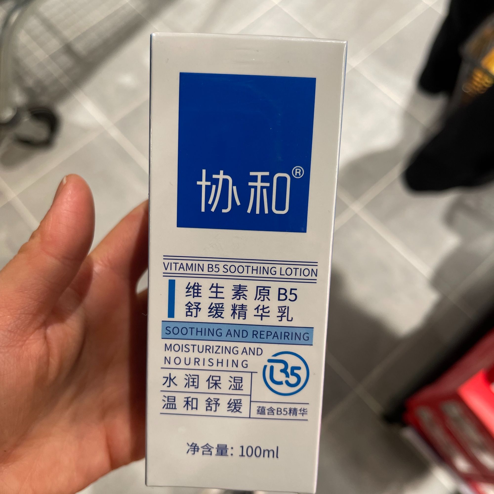 许昌超市代购协和维生素原B5紧致正品舒缓精华素修护保湿补水舒缓