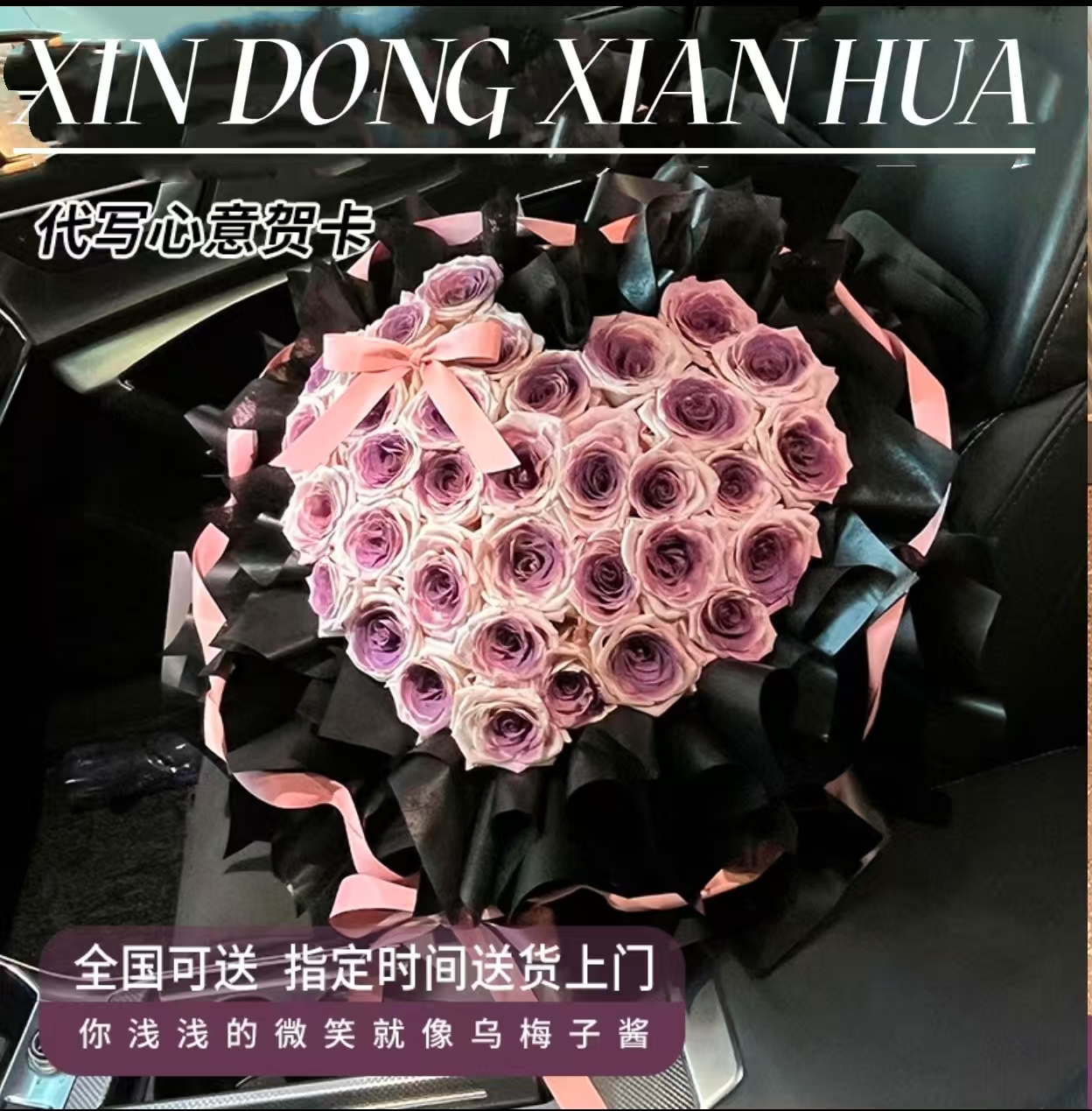 生日鲜花乌梅子酱曼塔玫瑰花束鲜花速递同城配送女友闺蜜爱人