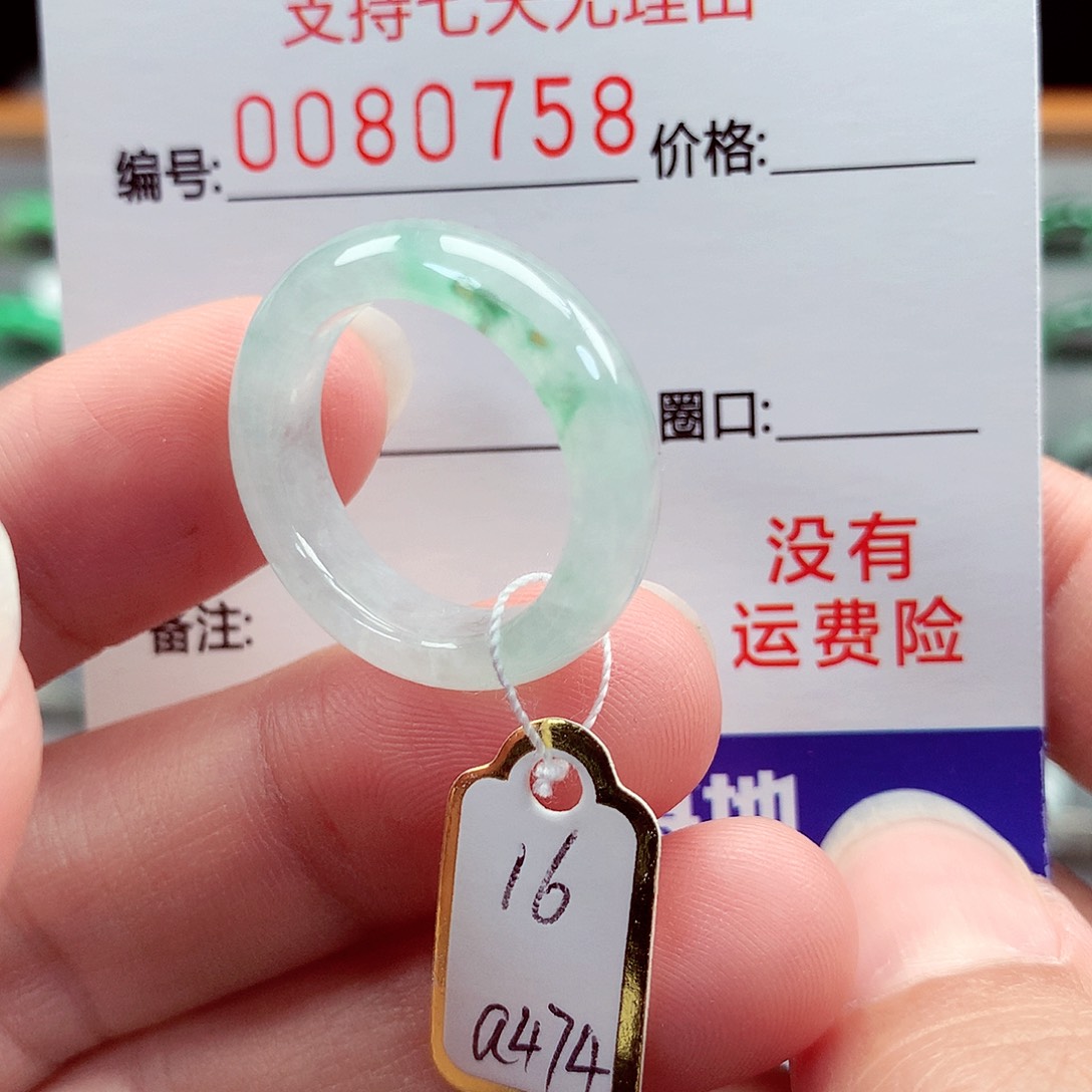 翡翠未镶嵌戒指16号