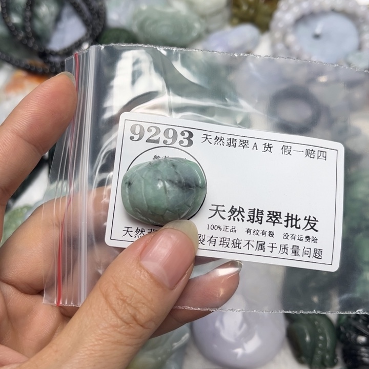 翡翠未镶嵌吊坠(不含链)9293