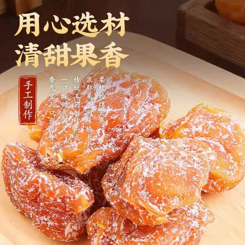 竹盐枇杷果无核手工