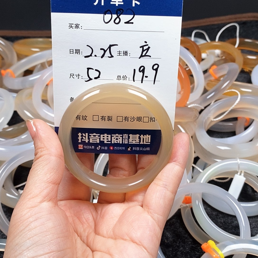 玛瑙/玉髓手镯未镶嵌