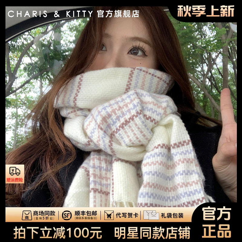 【CharisKitty官方正品】围巾女款爆款2025新款网红秋冬季保暖围脖
