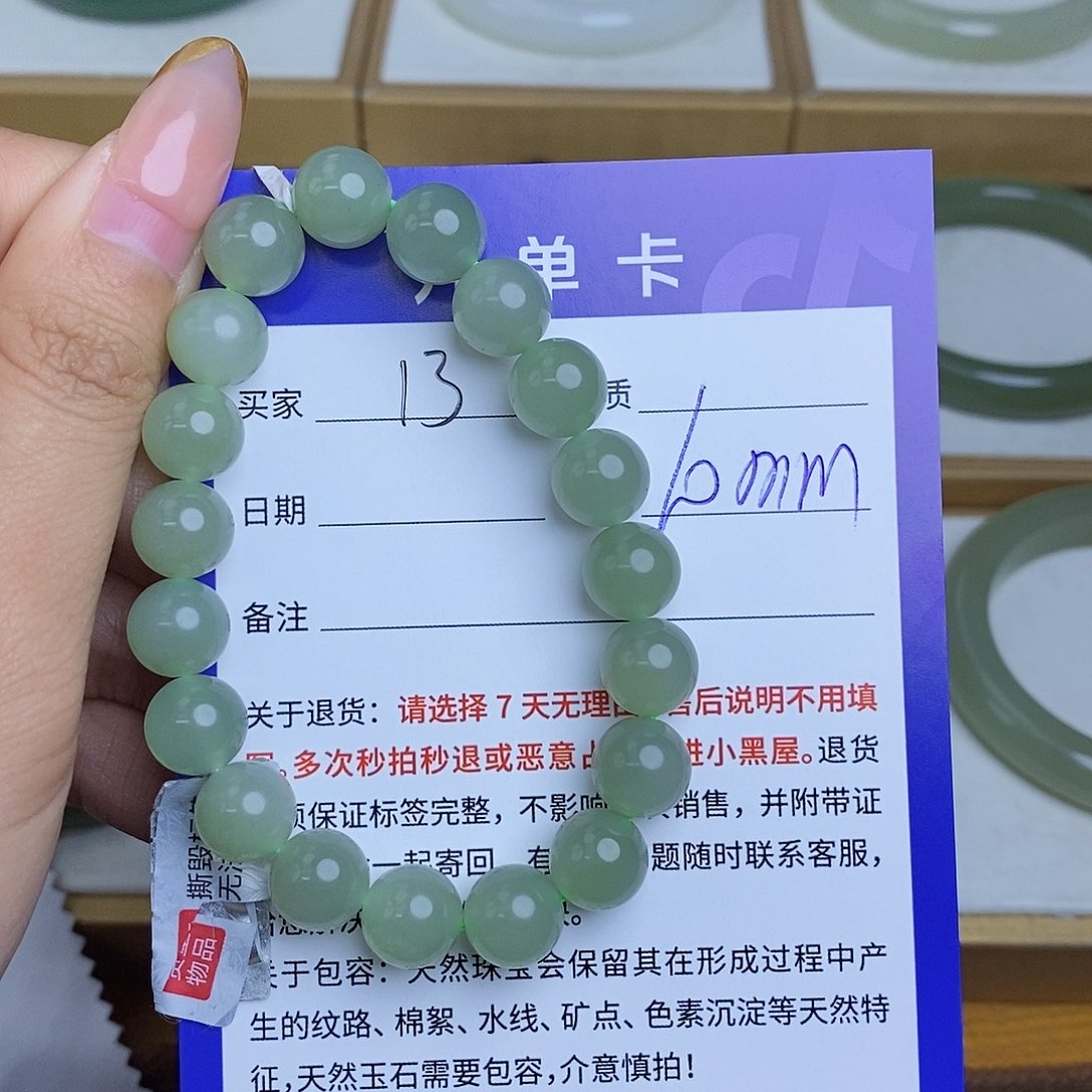 和田玉手链未镶嵌Bm