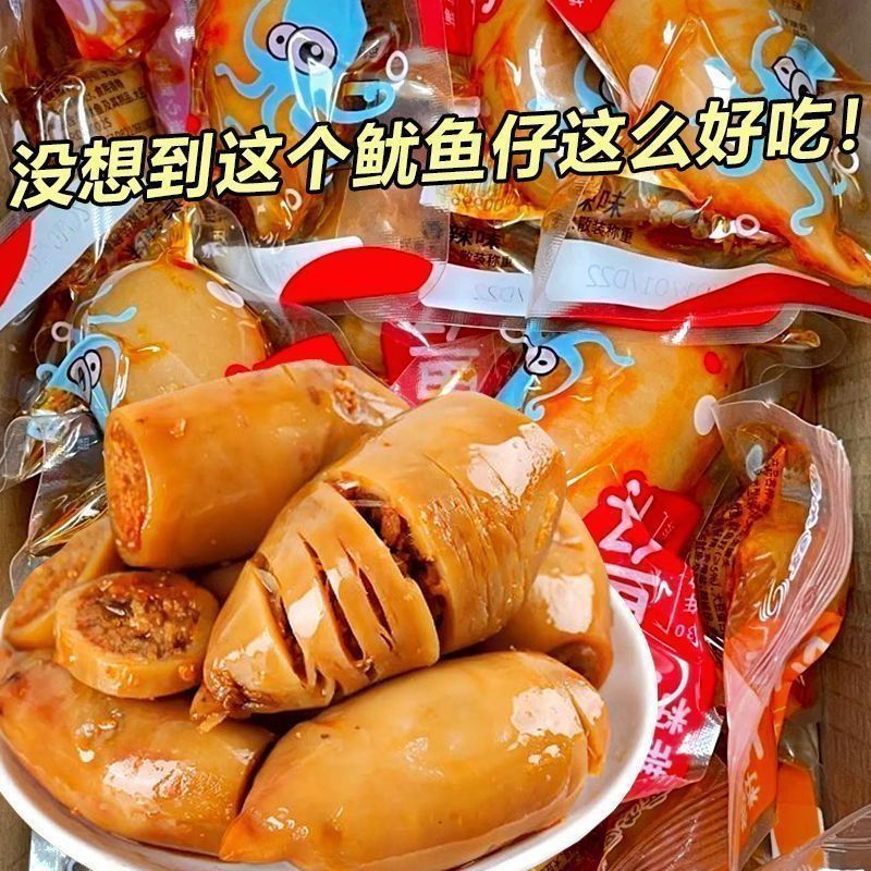开袋即食带籽鱿鱼仔香辣墨鱼仔网红麻辣休闲解馋小零食下酒菜整箱