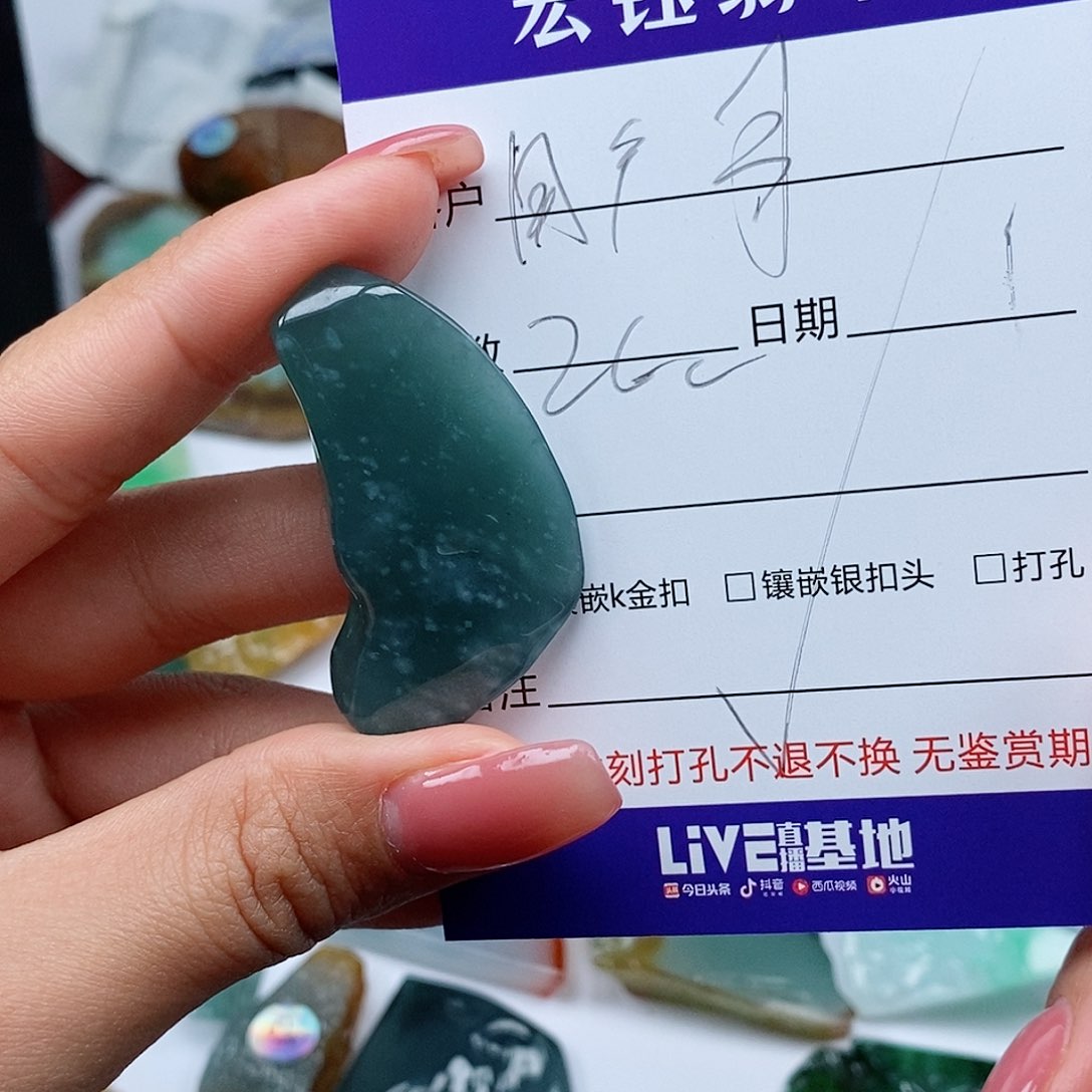 翡翠吊坠(不含链)未镶嵌用****3