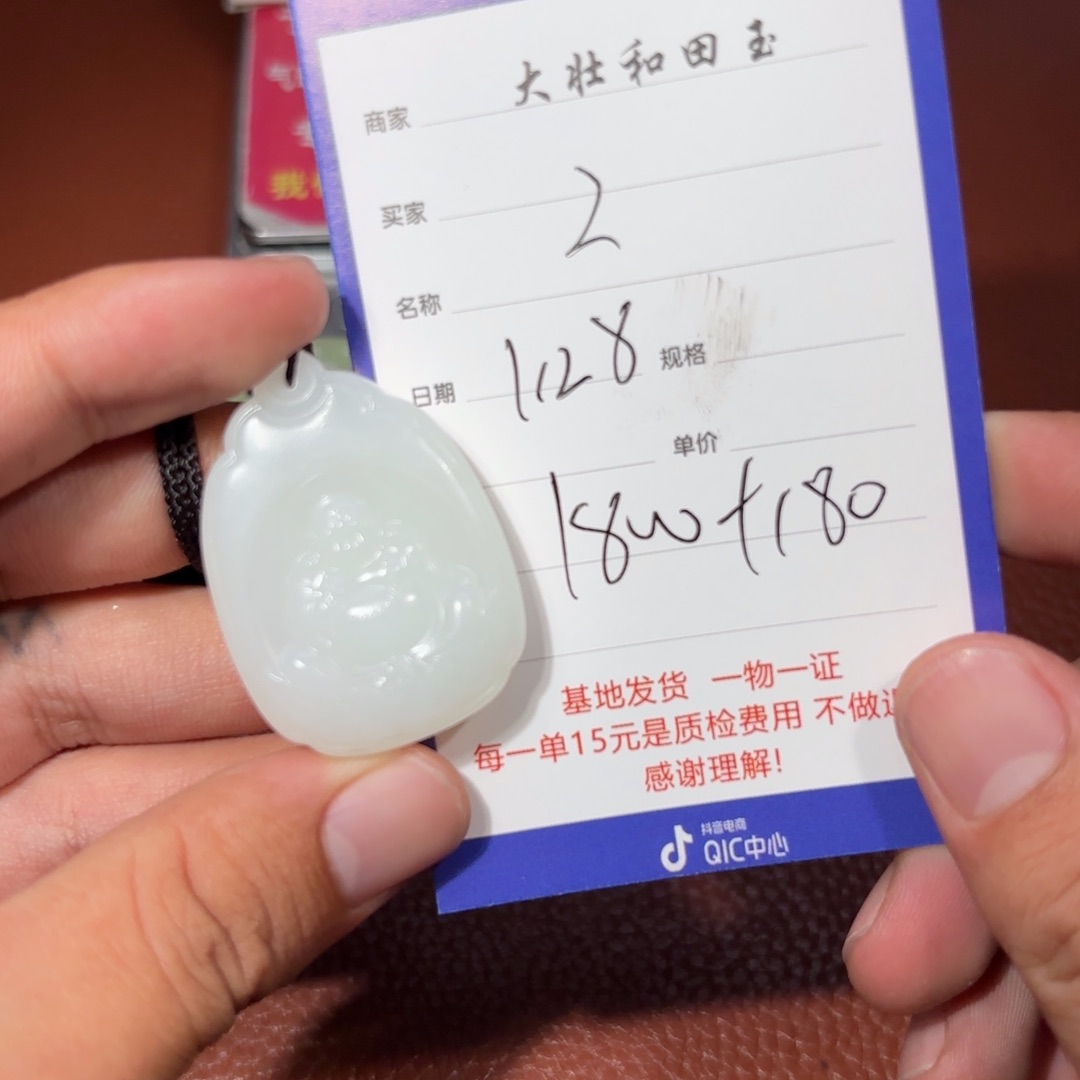 未镶嵌和田玉挂件z****3