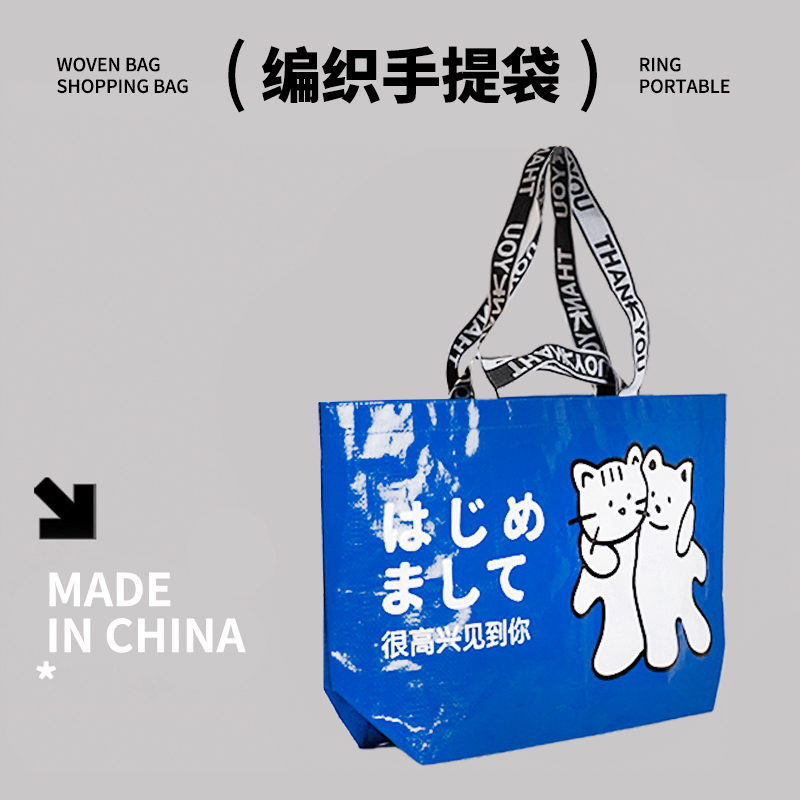 展会编织袋定制蛇皮手提袋定做服装开业活动显眼包新年广告宣传袋