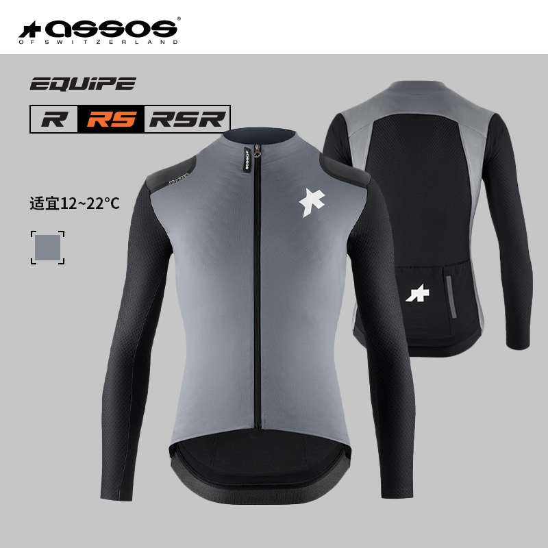 Assos阿索斯骑行服男款春秋长袖竞速气动透气防风夹克外套RS新款
