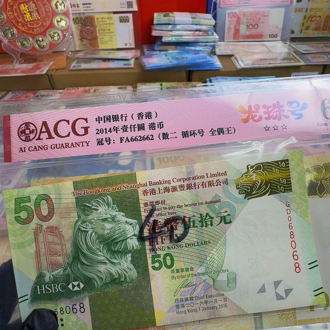 纸扑*元宵钞单张号码068068