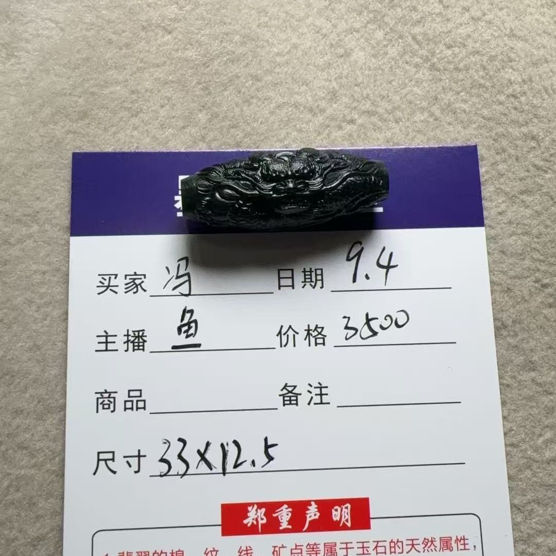 墨翠天然翡翠A货