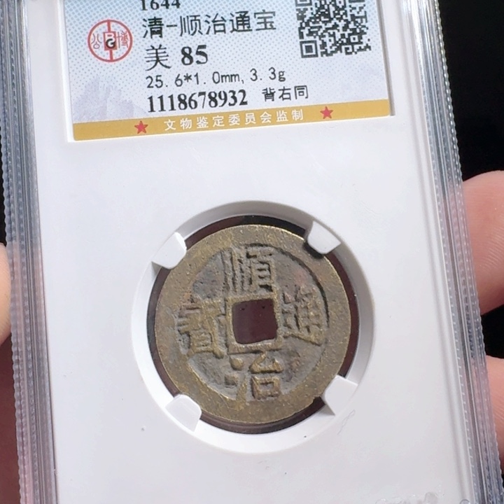 金属F评级封装盒子币一个