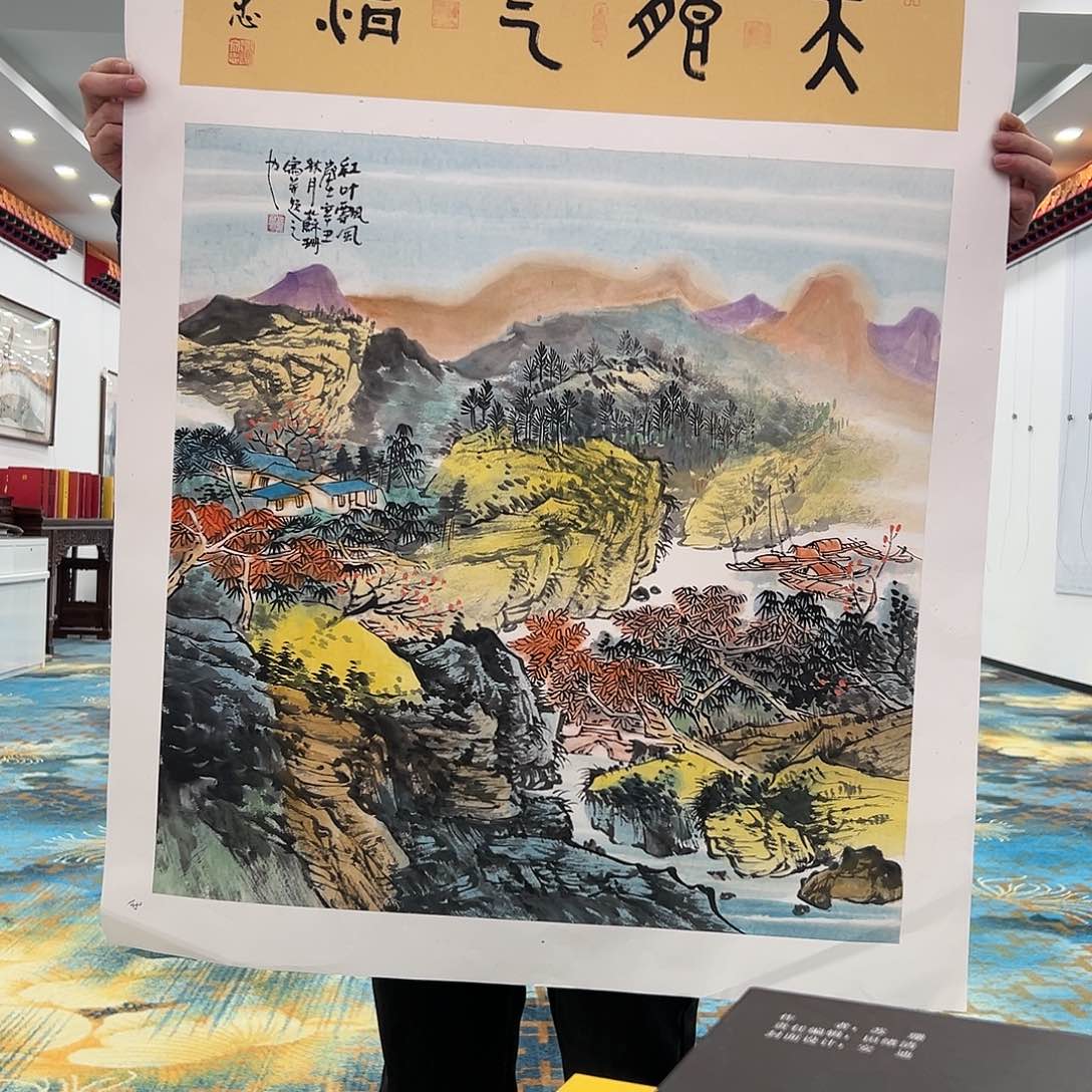 国画苏珊展览原作