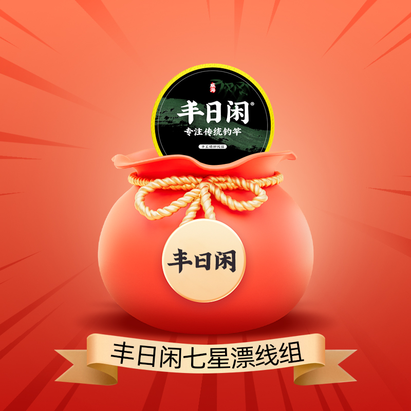 丰日闲精品选组一盒，款式型号随机，无售后