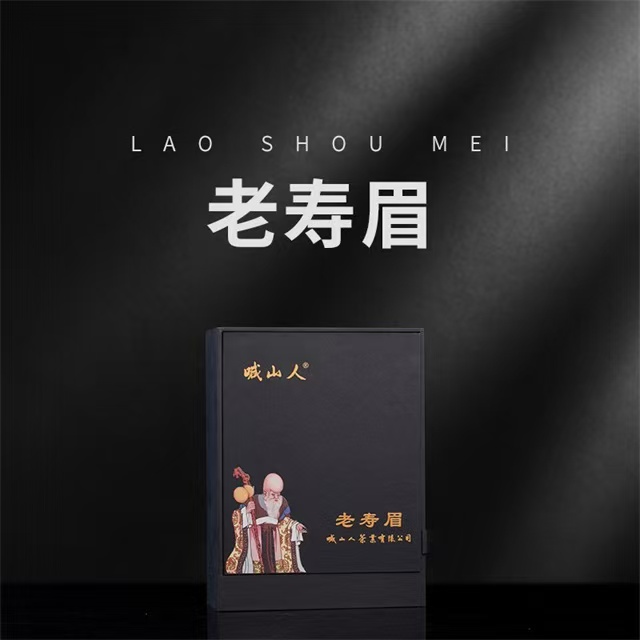 喊山人喊山人-九龙窠老枞梅占-当家高货-梅子味清晰-回甘花香-