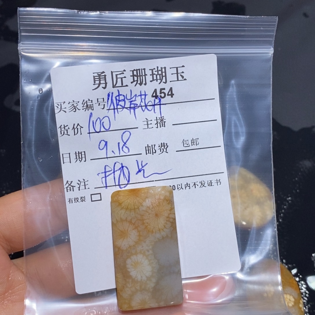 【闪购商品】未镶嵌珊瑚玉硅化玉彼**开