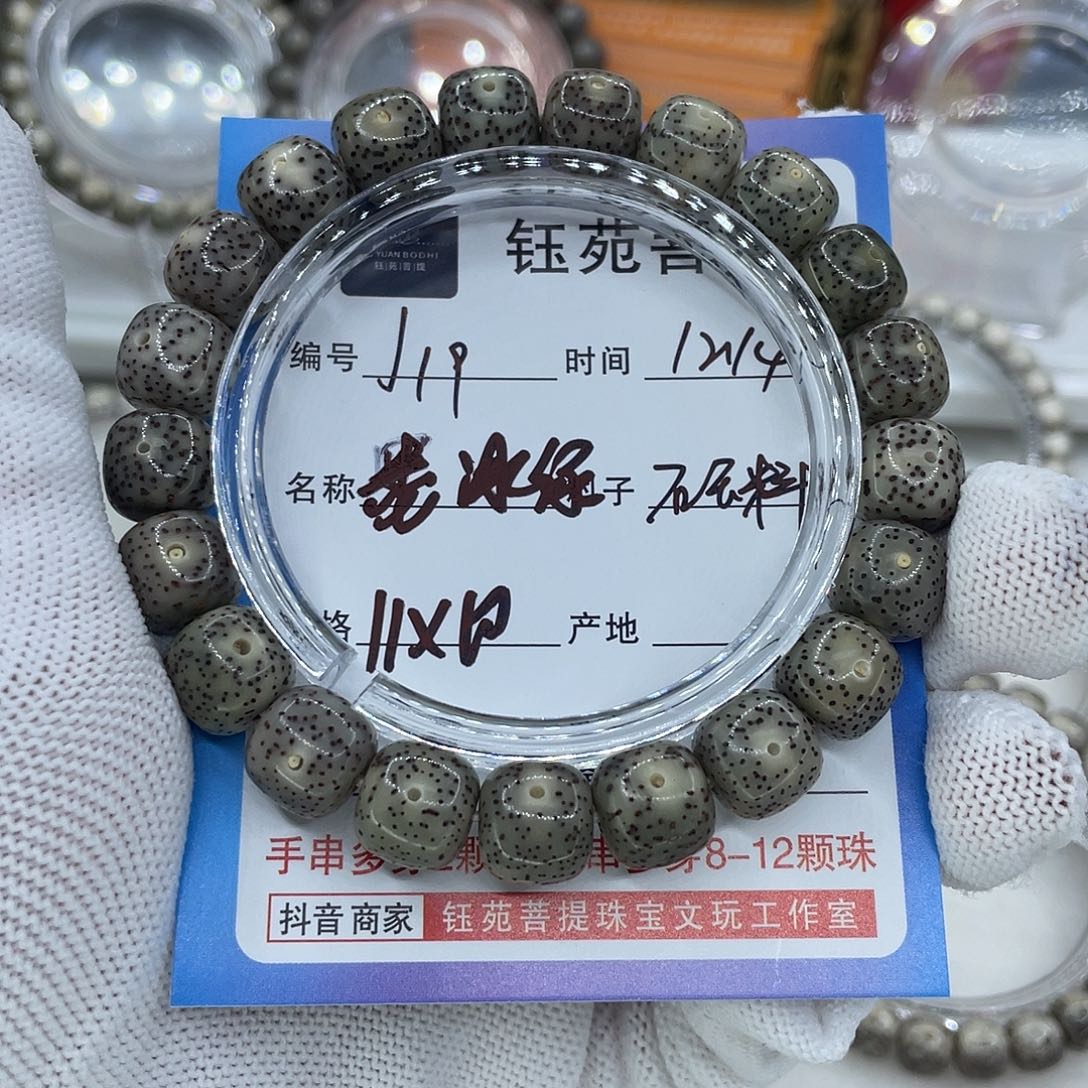 星月菩提手串19墨冰