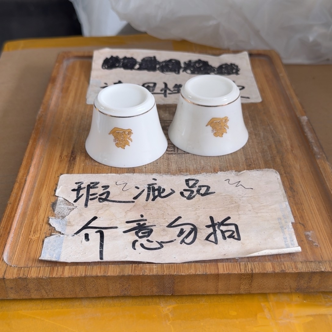 略有微瑕疵介意勿拍陶瓷器皿B535