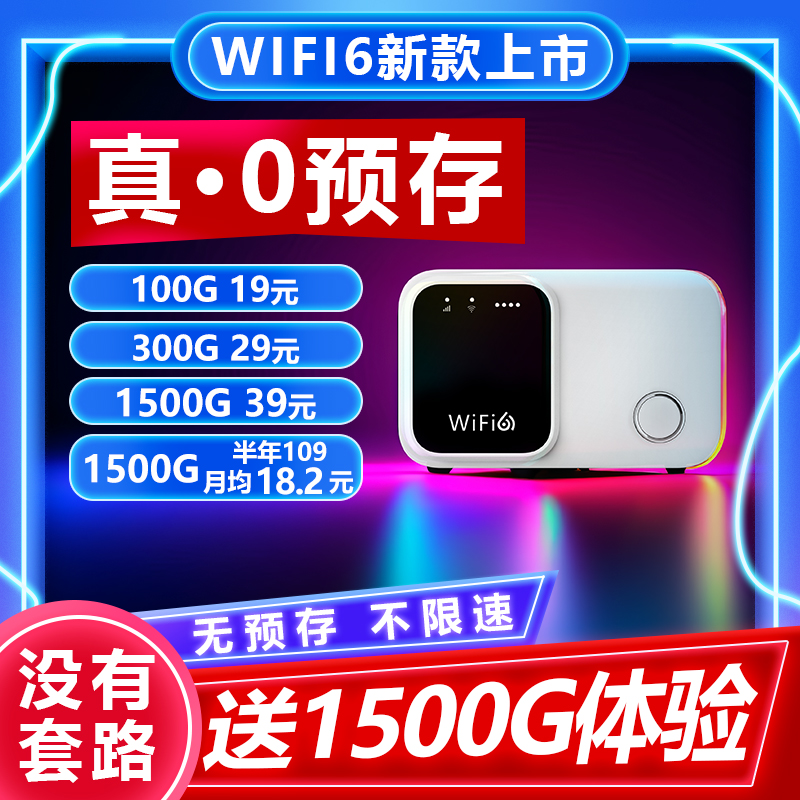 新款移动随身wifi无线便携式宿舍户外车载电脑上网宽带路由器宇