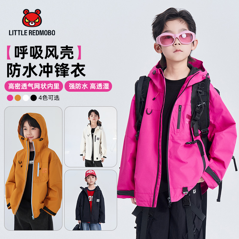 魔霸眼睛【呼吸风壳】冲锋衣童装春季潮儿童户外洋气外套 CY-MB804