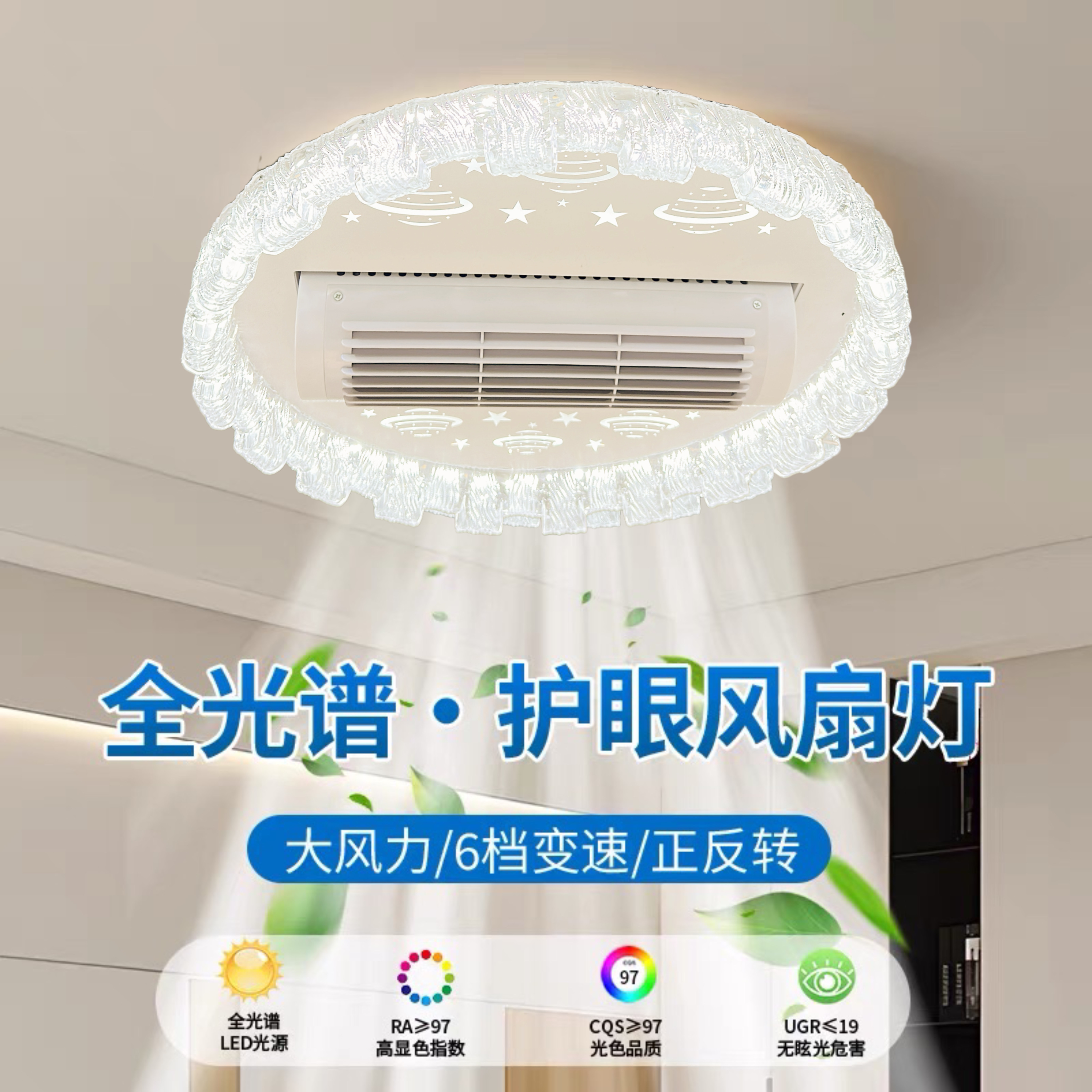 新款无叶风扇灯隐形风扇灯智能语音吸顶灯2025款遥控风扇灯