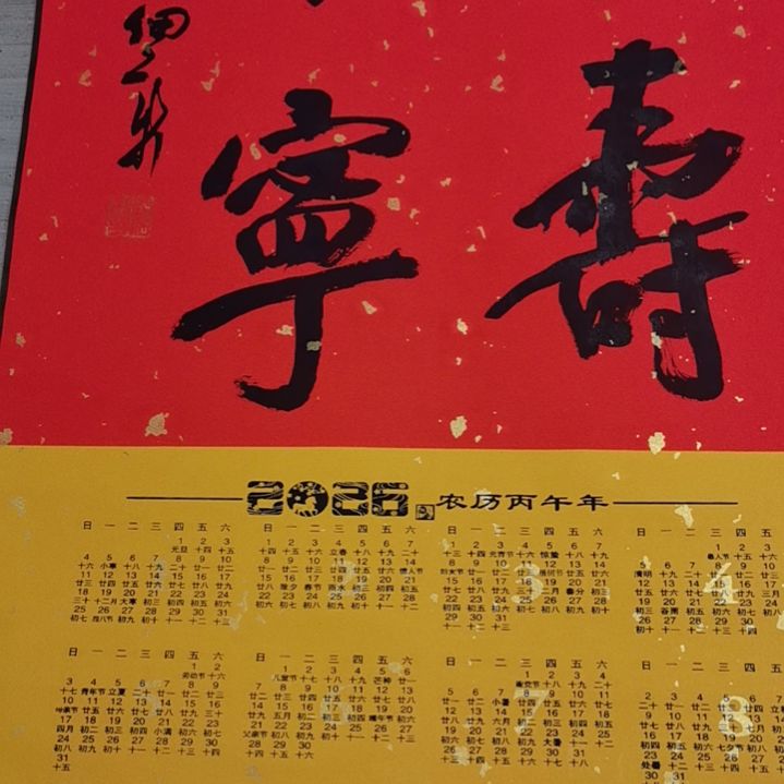 书法初心书画书法