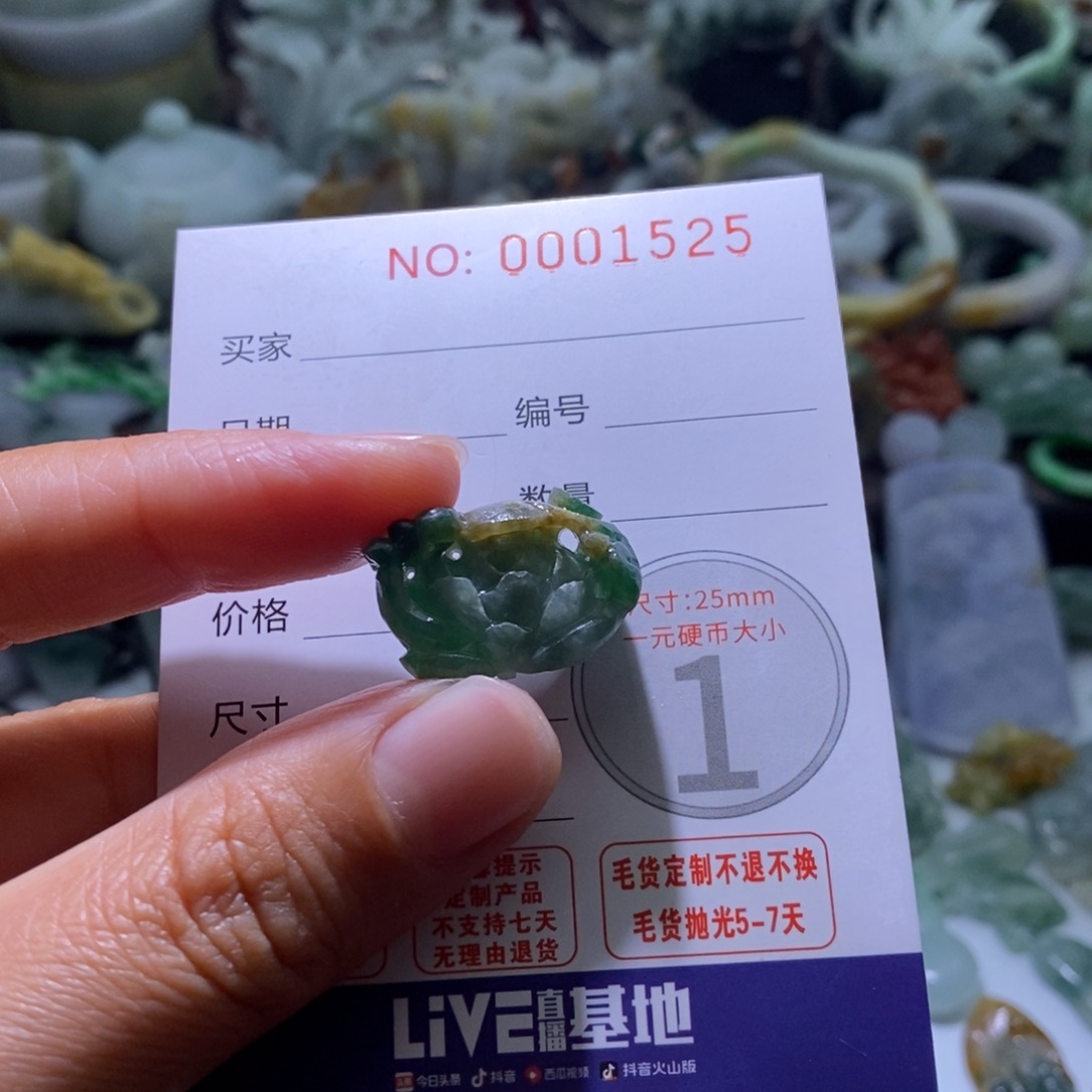 小****定制翡翠未镶嵌毛货