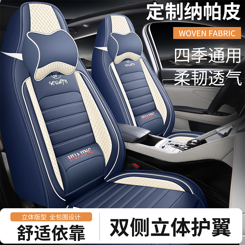 汽车座套前排连体头一体式固定头长安CS75朗逸新锐赛欧奕炫思皓QX