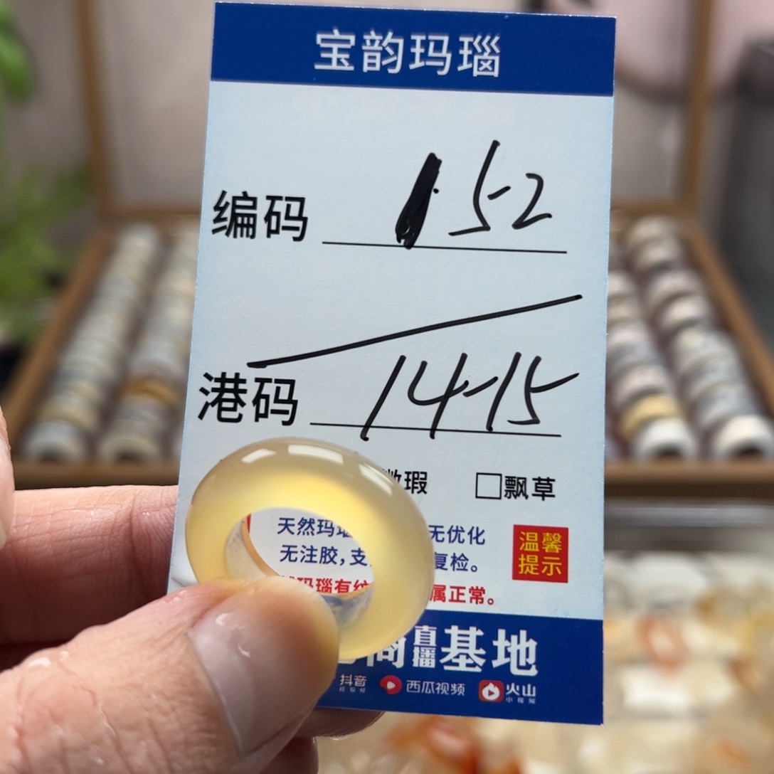 玛瑙/玉髓未镶嵌戒指