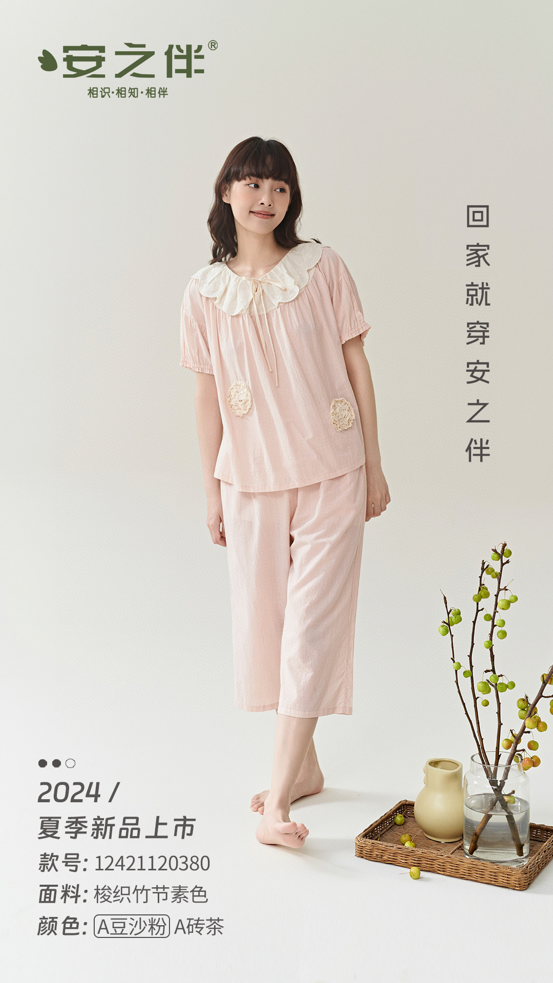 七七家居服清仓孤品专拍链接（主播叫到名字再下单备注编码付款）