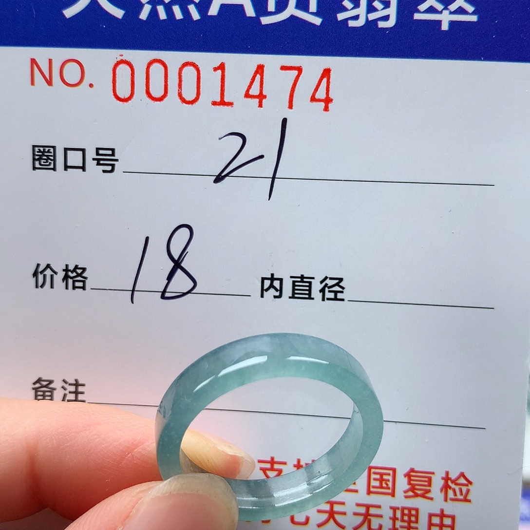 @***昆翡翠未镶嵌戒指21#