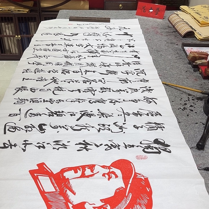 书法沁园春长沙范大学书法