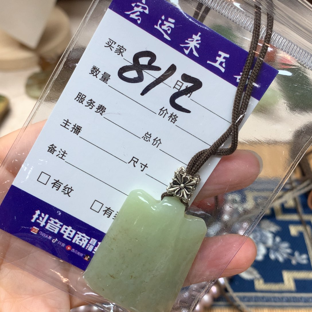 岫岩河磨玉（透闪石质玉）未镶嵌颈饰