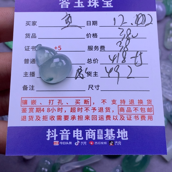 未镶嵌挂件翡翠鱼*