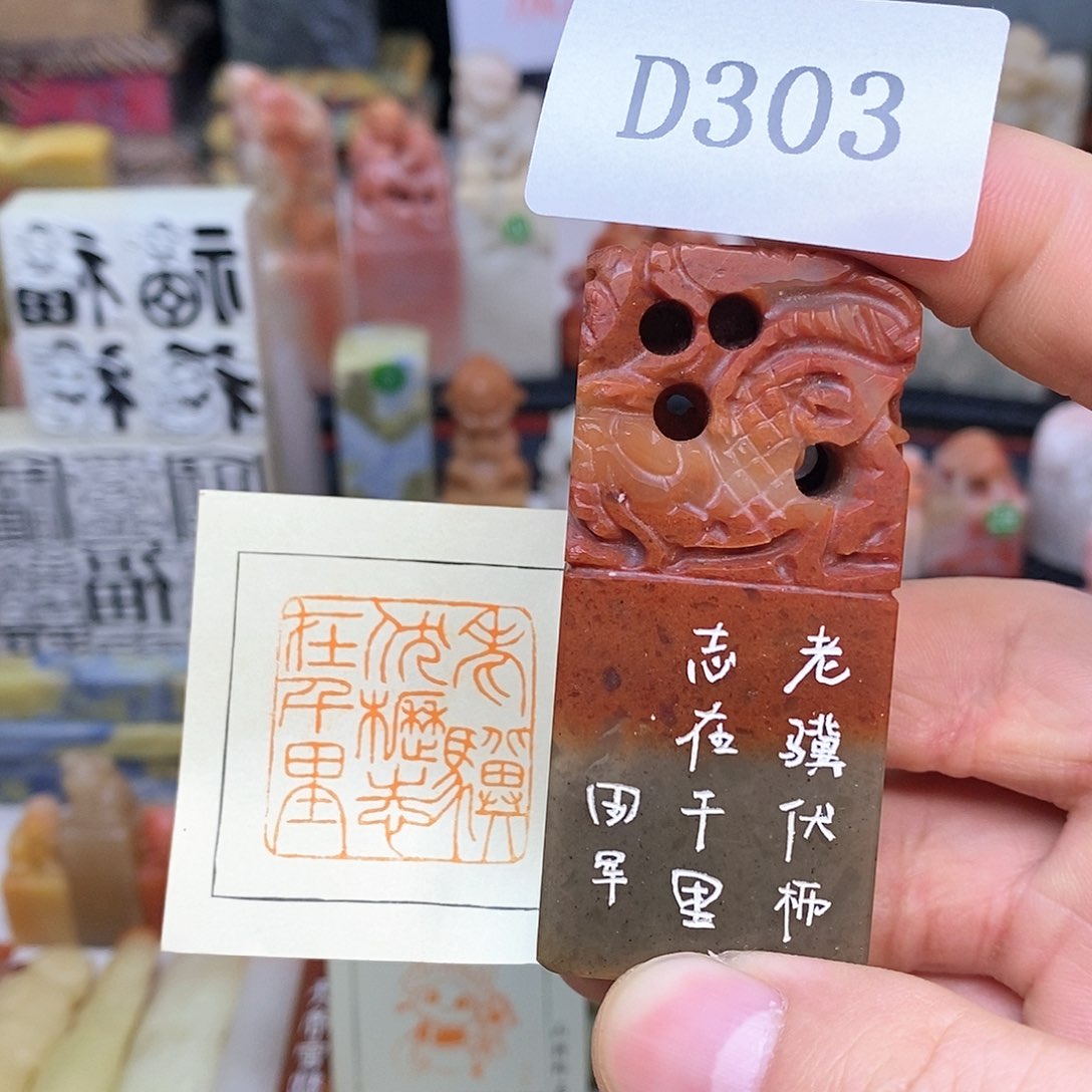 寿山石3x3 纯手工刻字