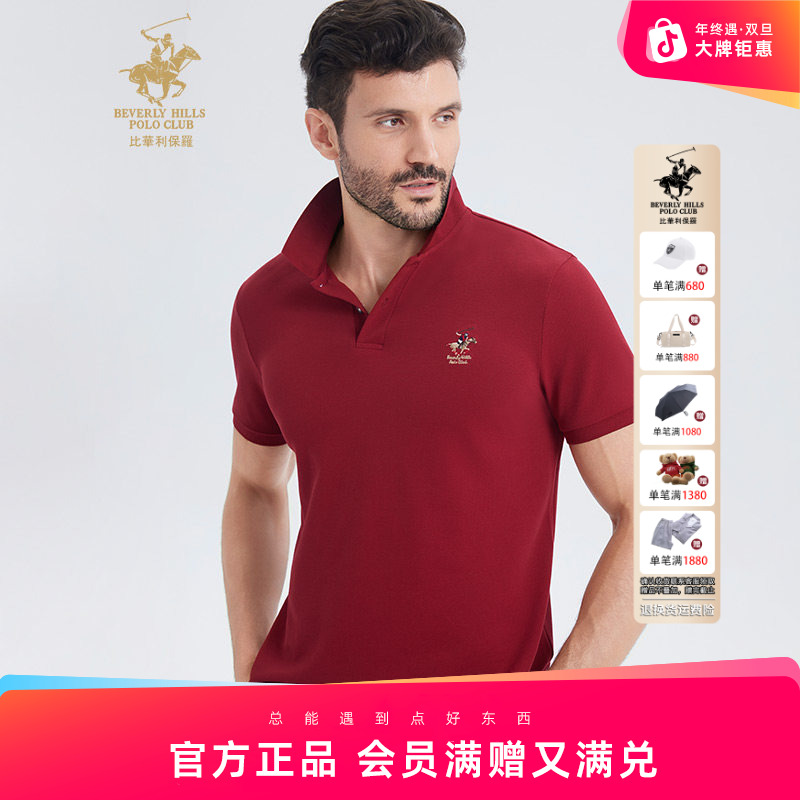 【微弹舒适】比华利保罗新款男士休闲短袖polo衫253216217