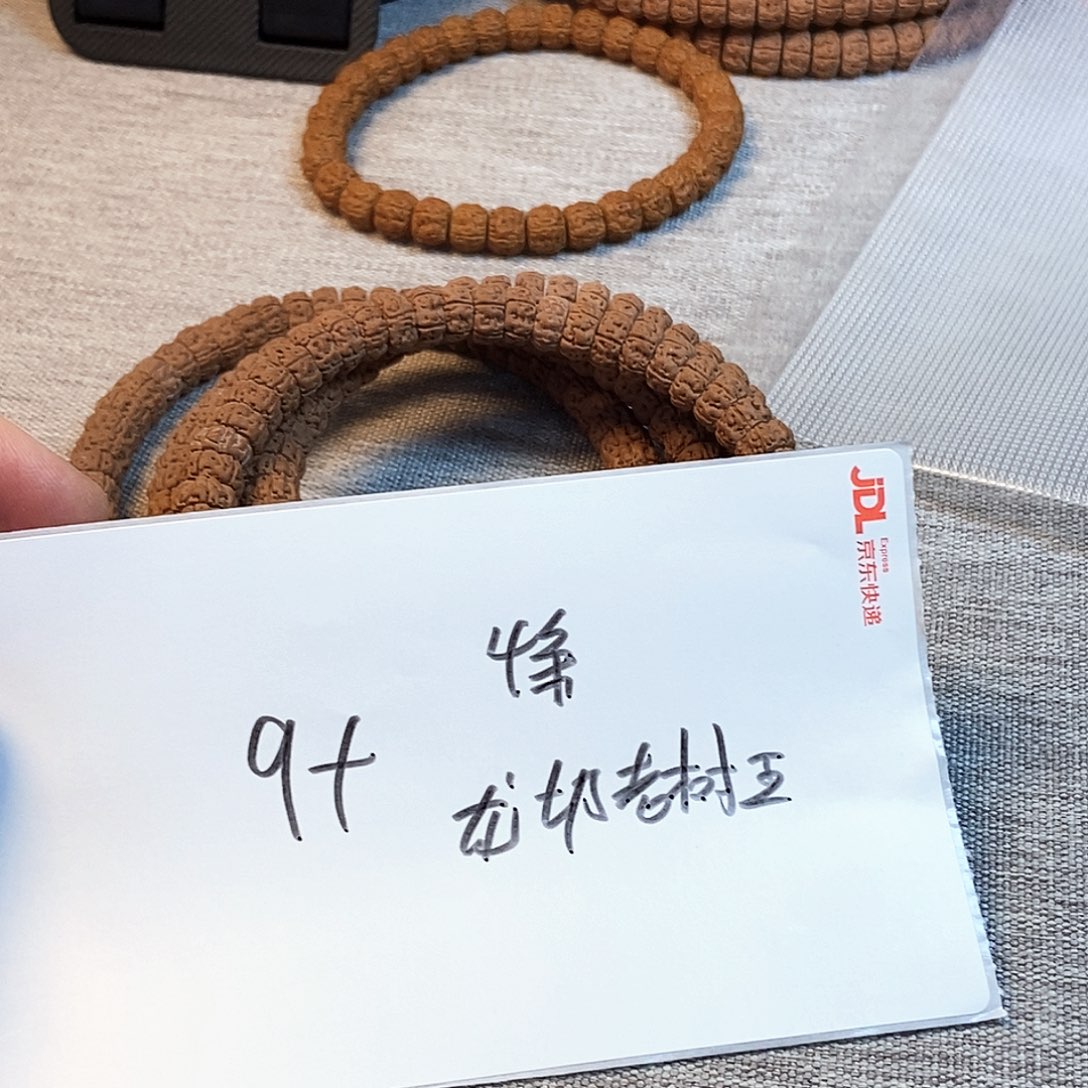 手串金刚菩提老树王
