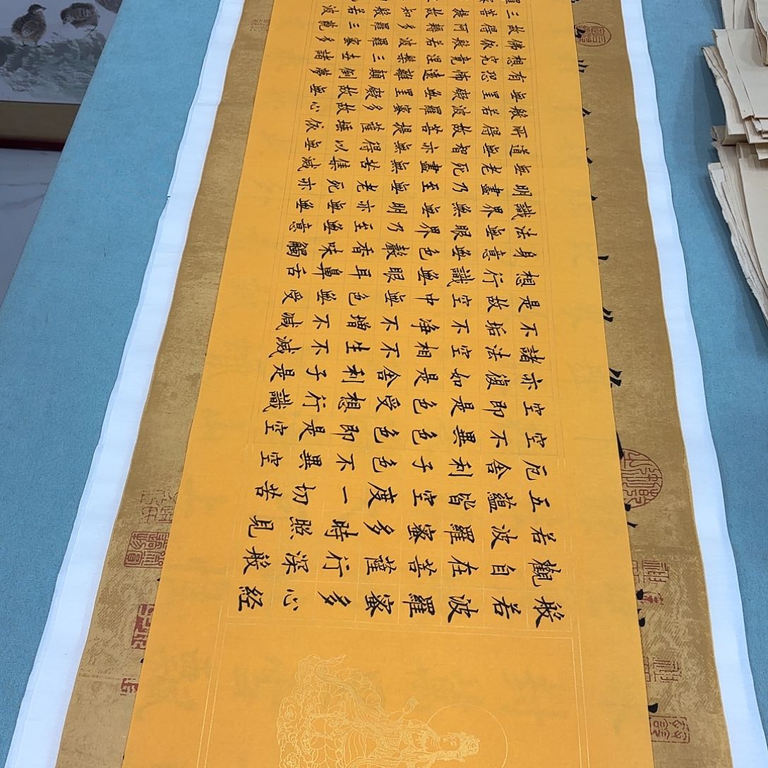 书法李淦心经…………