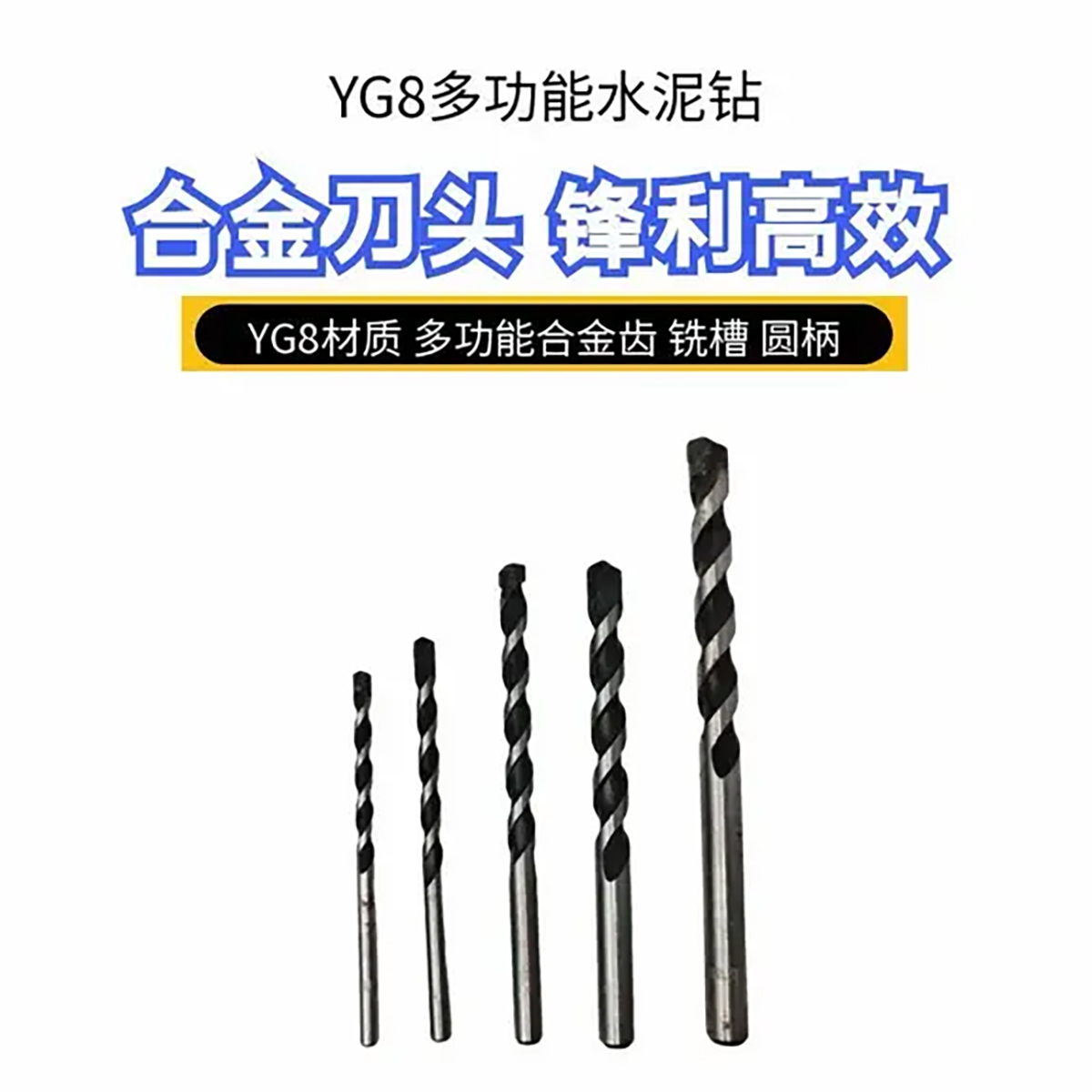 直柄硬质镶合金钻头打孔专用超硬麻花钻YG8合金