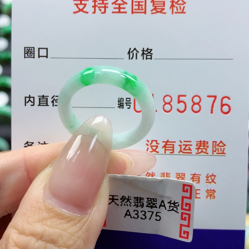 【闪购商品】翡翠戒指未镶嵌13号