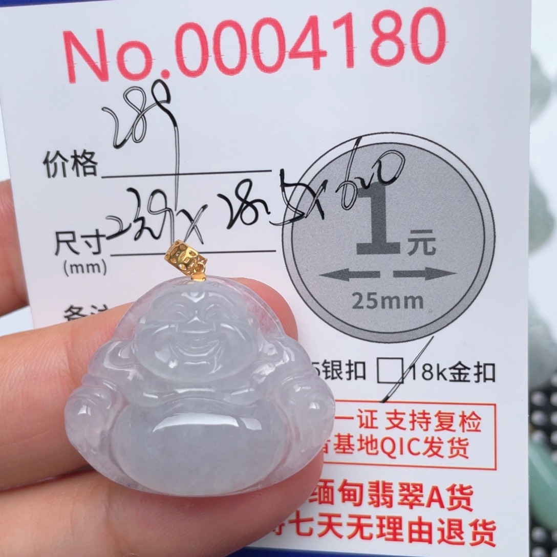 翡翠吊坠(不含链)18K金镶嵌