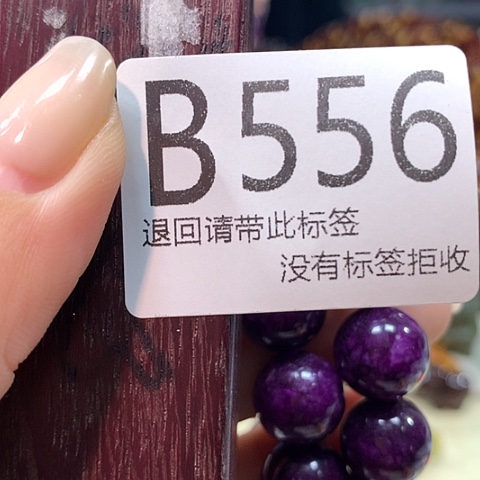 大叶紫檀（黑酸枝木类）556