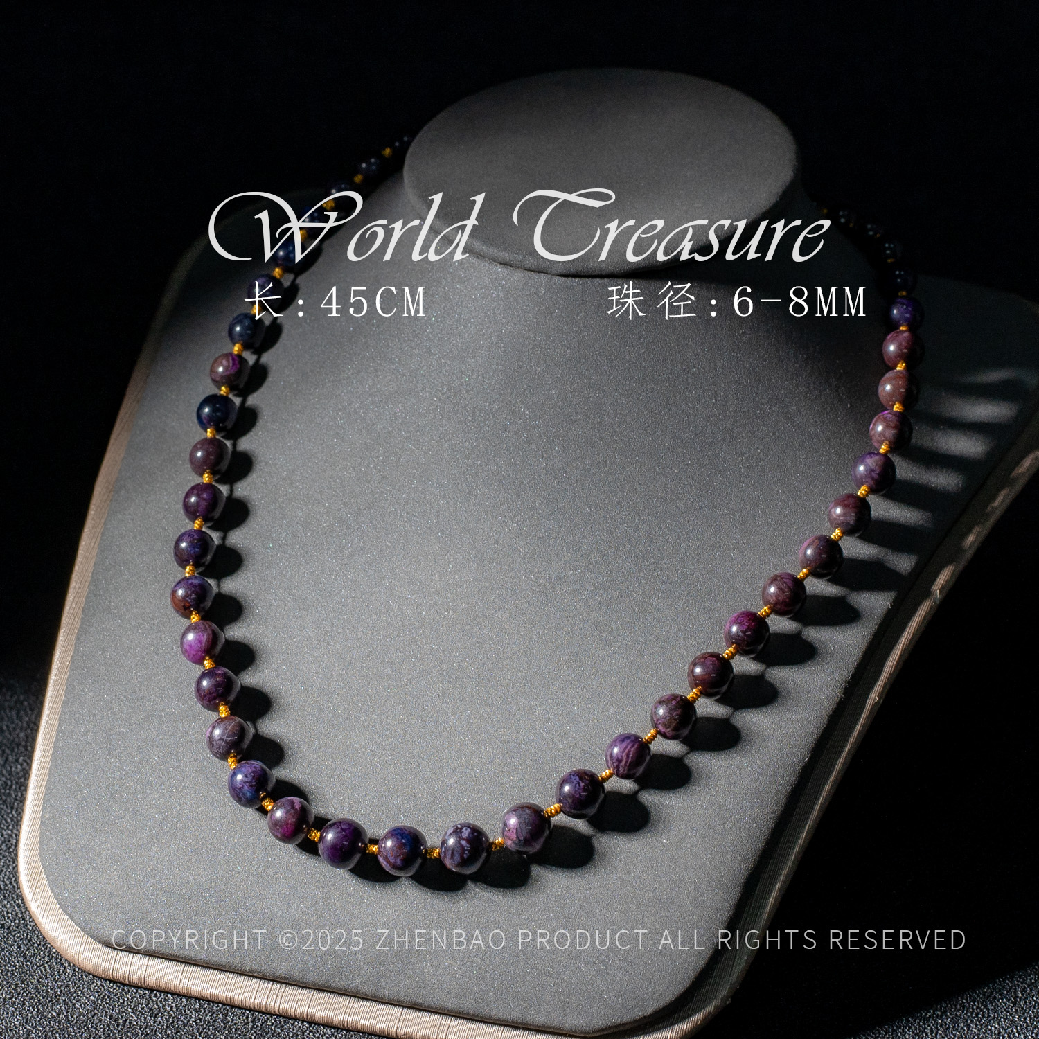 世间臻宝丨老油紫南非舒俱来圆珠项链/多样性发/P10432/3