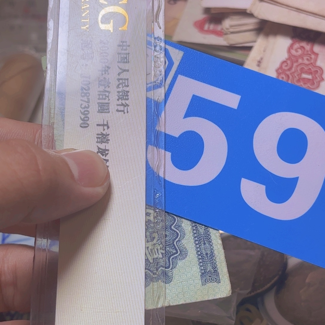 退市纸币硬币品相如图