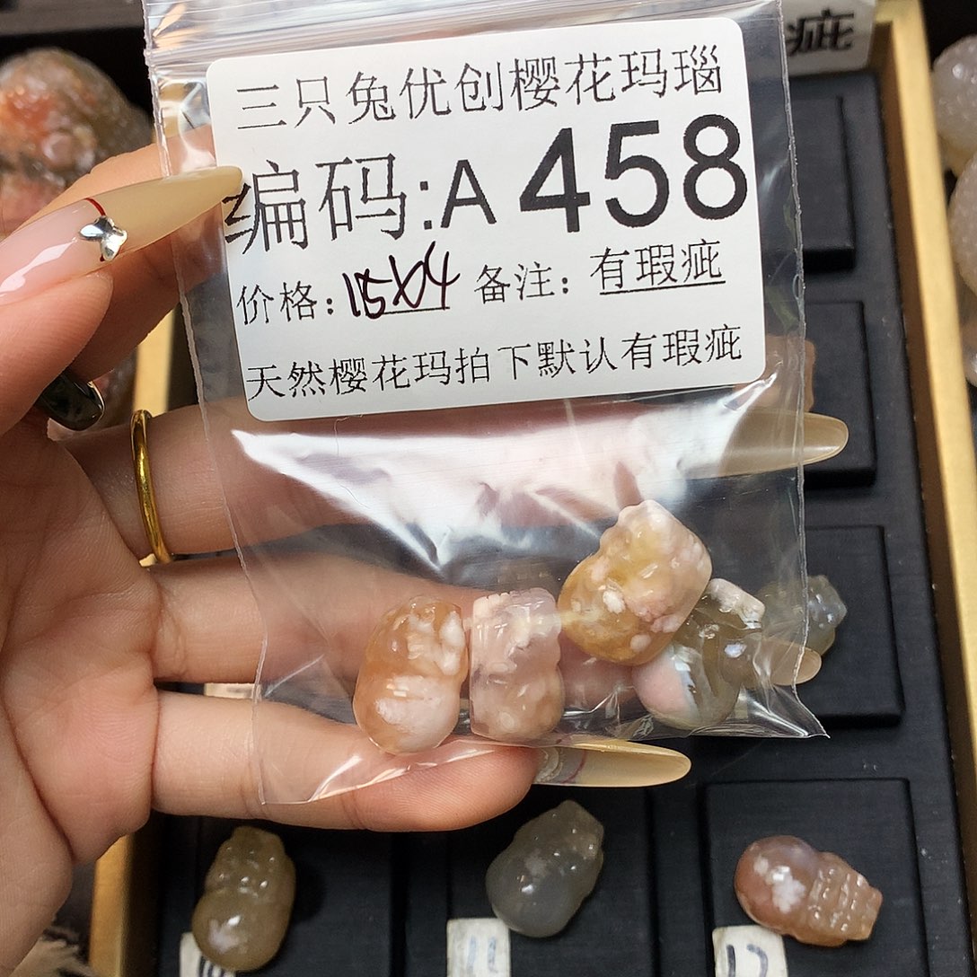 玛瑙/玉髓樱花合金小**倌