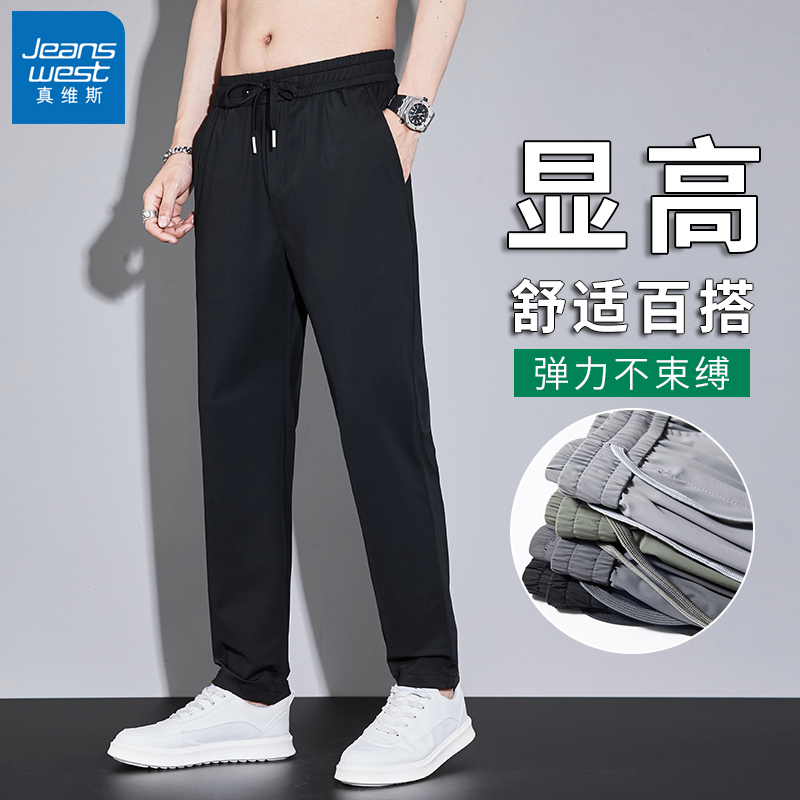 真维斯夏季超薄冰丝休闲裤男宽松直筒松紧腰学生高弹运动速干长裤