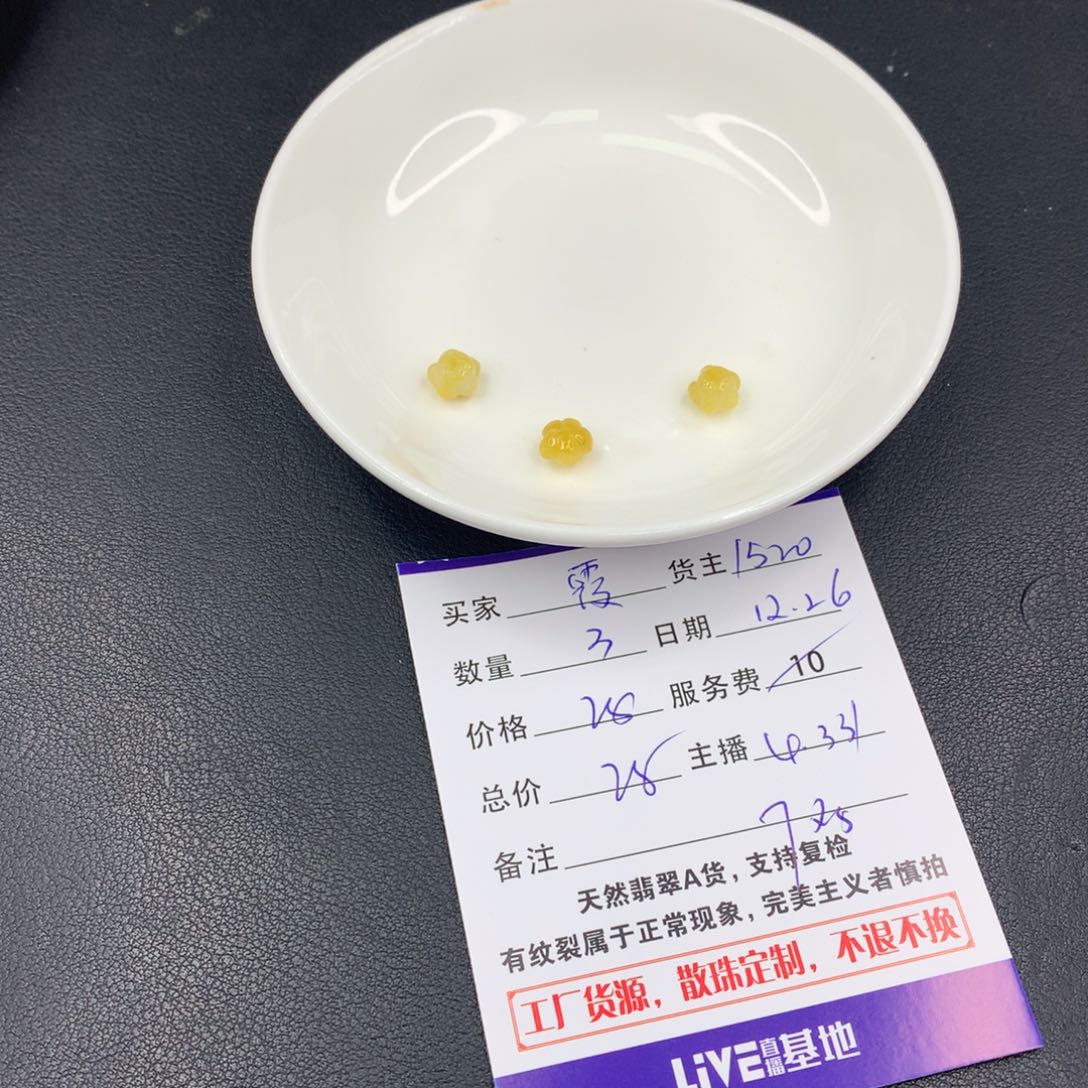 散珠翡翠霞*DIY多样性自发