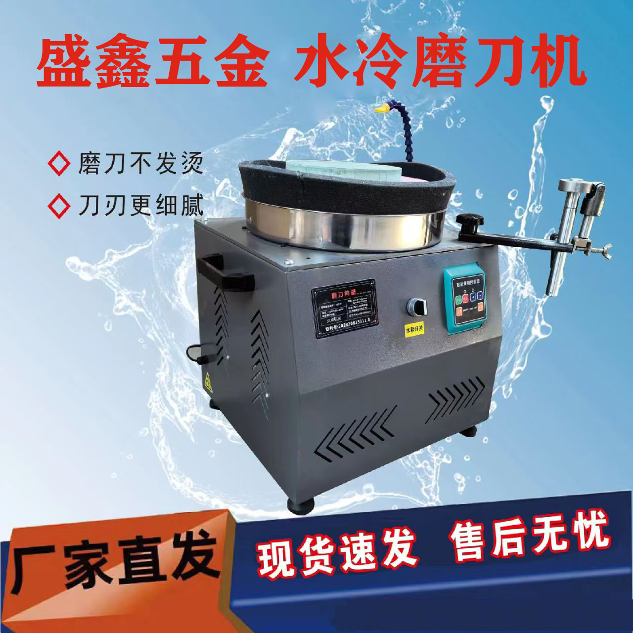多功能水冷磨刀机纯铜无刷电机快慢速度可调金刚石砂盘可店铺流动